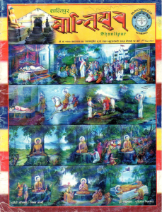 Shantipur Edition 2
